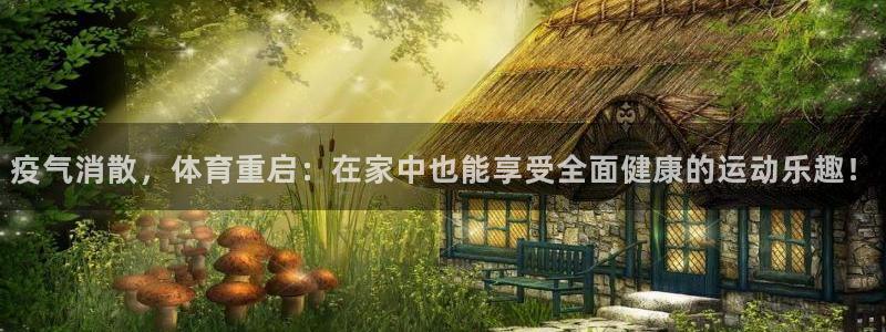 蓝鲸体育app下载