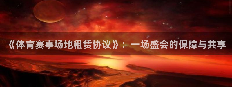 蓝鲸体育网球直播