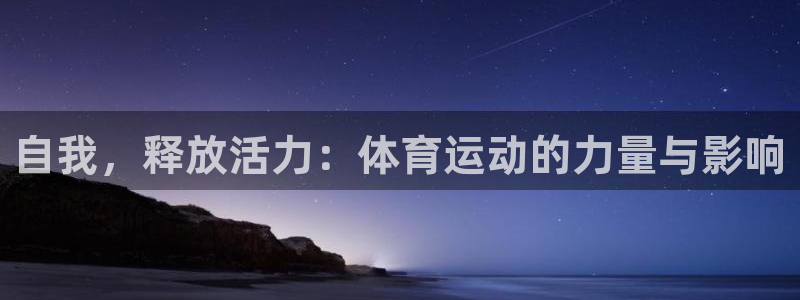 蓝鲸体育免费观看入口