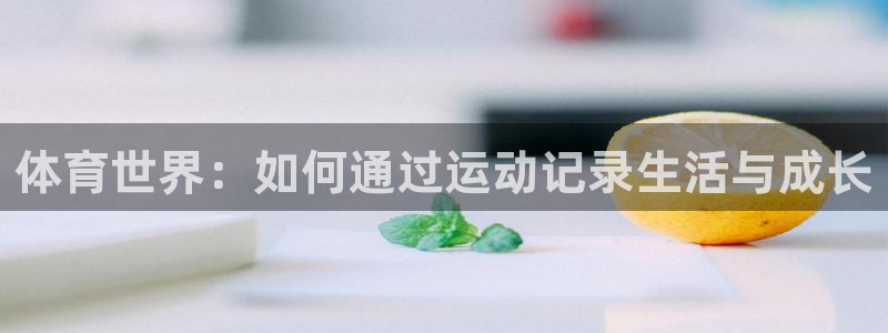 蓝鲸体育官网入口